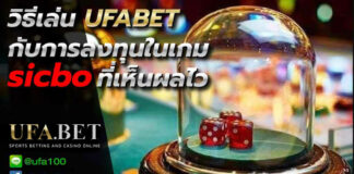 ไฮโล ufa bet