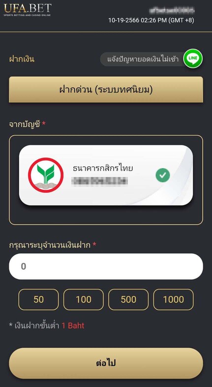 พบกับหน้า ฝากด่วน (ระบบทศนิยม)